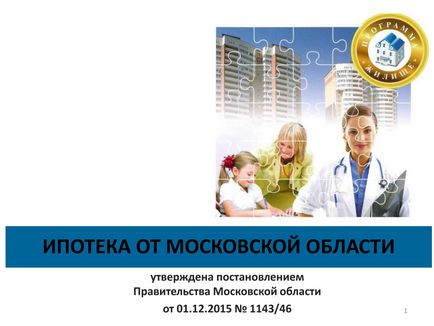 Spitalul municipal Mlpu Protvino (Protvino) Spitalul municipiului Mlpu Protvino