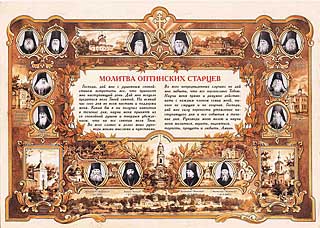 Ima Optina vének a különböző igényekkel - ortodox információ