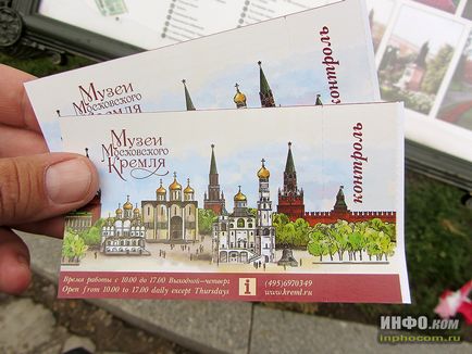 Kremlinul din Moscova (partea 1)