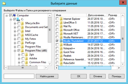 Mozilla backup thunderbird de rezervă și de a restabili e-mail de la un backup