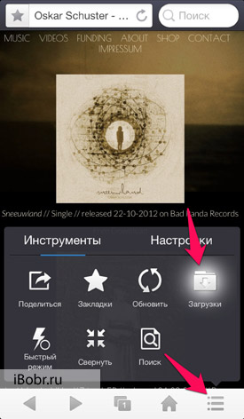 Музика на iphone без itunes - онлайн завантаження