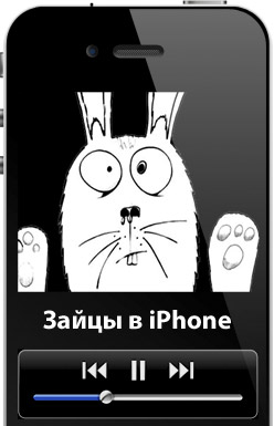 Музика на iphone без itunes - онлайн завантаження