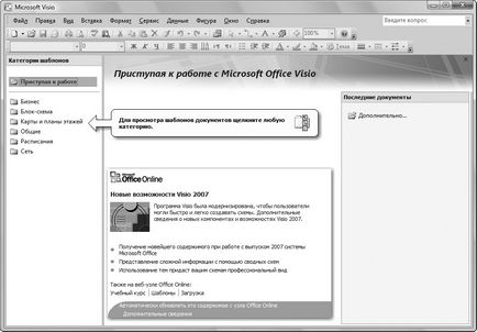 Noțiuni de bază în Microsoft Visio crearea unui document, deschiderea și salvarea fișierelor de pe disc,