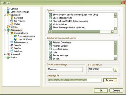 Configurarea apex dc (rus)