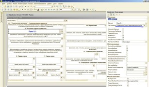 Beállítása automatikus töltő fuvarlevél 1c 8 (megjegyzés) Beállítása automatikus kitöltése a hajóraklevél 1c 8