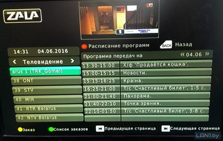 Налаштування приставки ефірного телебачення zala - технічна підтримка Белтелеком