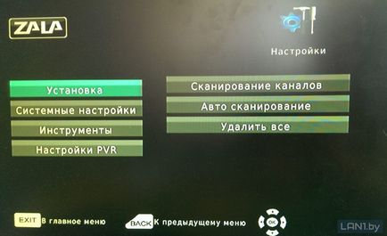 Налаштування приставки ефірного телебачення zala - технічна підтримка Белтелеком