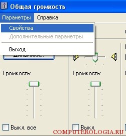 Чи не працює мікрофон на комп'ютері windows xp усунення неполадок