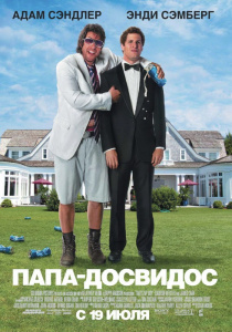 Nu ratați cu Zohan (2008)