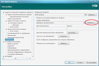 Nod32 unlimited trial - отримуємо нескінченну ліцензію і позбавляємося від необхідності кожного разу