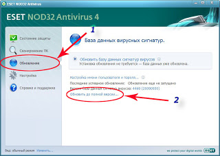 Nod32 unlimited trial - отримуємо нескінченну ліцензію і позбавляємося від необхідності кожного разу