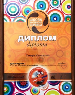 Нігтьова школа навчальний центр та курси манікюру і педикюру, нарощування нігтів