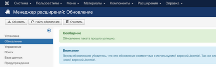 Нові вимоги joomla update system