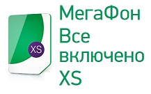 Новий тариф «мегафон-все включено xs» на Кавказі!