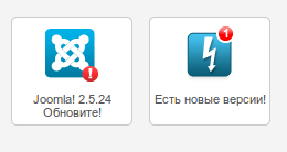 Actualizările joomla și extensiile - piesa este simplă și ușoară - joomla! În rusă