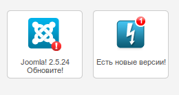 Frissítés joomla és bővítmények - nyomon egyszerűen és könnyen - Joomla! Az orosz