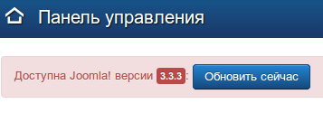 Frissítés joomla és bővítmények - nyomon egyszerűen és könnyen - Joomla! Az orosz