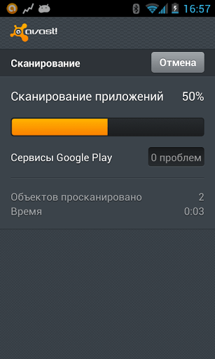 Огляд avast! Free mobile security для android - рейтинг pcmag