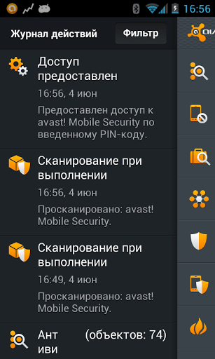 Огляд avast! Free mobile security для android - рейтинг pcmag