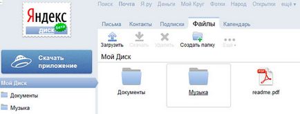 Огляд хмарних сервісів найпопулярніших на 2013 рік - cloud computing (хмарні сервіси і