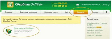 Pentru a emite un împrumut într-o aplicație online a băncii de economii