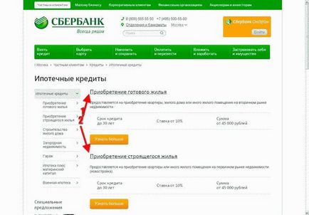 Оформити кредит в ощадбанку онлайн заявка