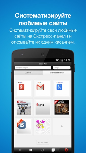 Opera mini - швидкий доступ в інтернет з опера міні!