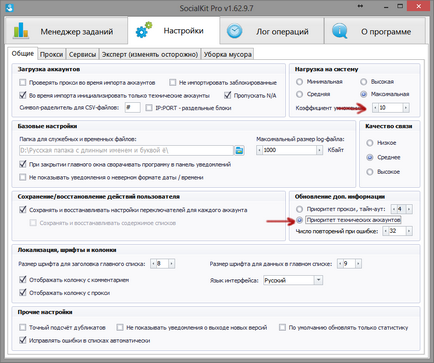 Operațiuni pe liste - actualizarea informațiilor