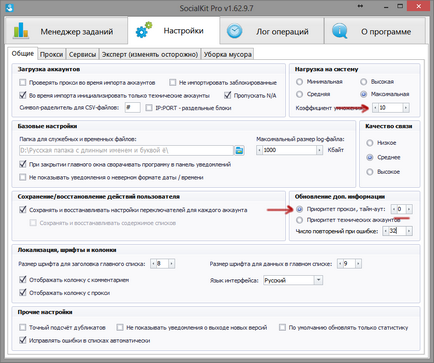 Operațiuni pe liste - actualizarea informațiilor