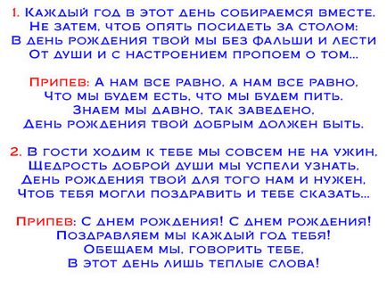 Оригінальні привітання з днем ​​народження у вигляді сценки - ювілей на біс!