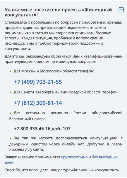 Основні схеми шахрайства в ТСЖ в 2017 році як не стати жертвою шахраїв, житловий