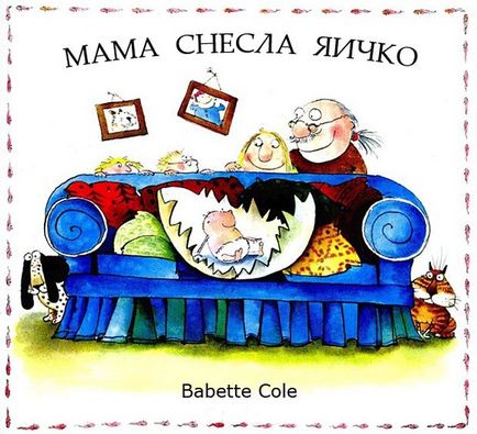 Звідки я взявся книги для дітей про це