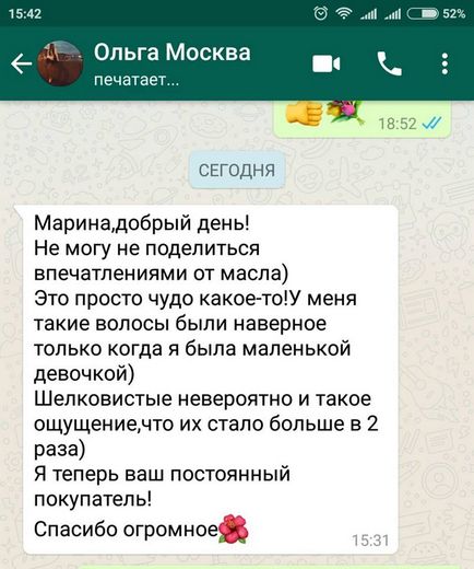 Відгуки про косметику з марокко