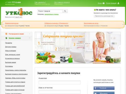 Відгук про інтернет магазині «качконіс», жіночий сайт поради та рекомендації