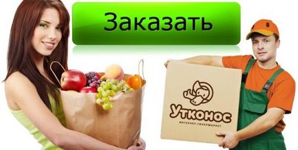 Відгук про інтернет магазині «качконіс», жіночий сайт поради та рекомендації