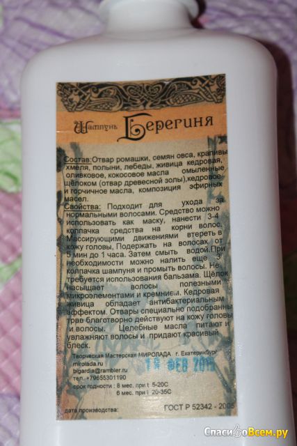 Feedback despre șampon-balsam pentru fire de păr din mironada - o apă sacră pentru părul meu