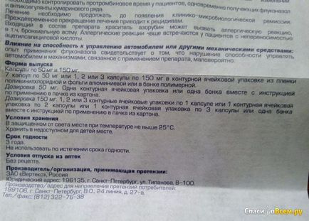 Відгук про таблетки від молочниці - флуконазол - вертекс флуконазол буває різний