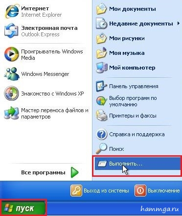 Перелік швидких команд діалогу виконати в windows 7, 8