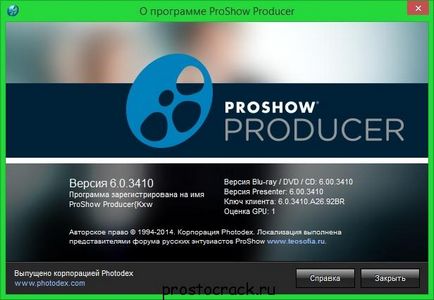 Photodex proshow crack cheie producător, chei de activare gratuit pentru programele dumneavoastră