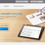 Sistemul de plată înregistrare liqpay și butonul de plată pe site, mnogoblog