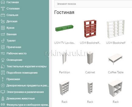 O prezentare detaliată a programelor pentru crearea unui interior, mâinile nu sunt cârlige