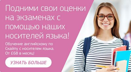 Підтвердження диплома в Англії, otuk - вчіть англійську з тими, хто на нього думає