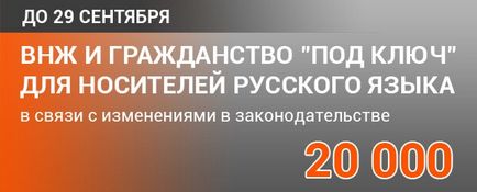Obținerea permisiunii de ședere temporară - UFMS pentru St. Petersburg și regiunea Leningrad -