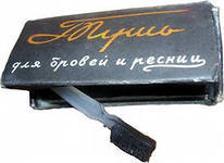 O marcă sovietică populară de rimel, produsă până în prezent