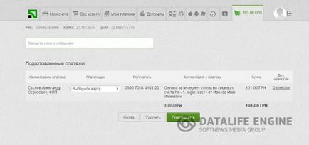 Instrucțiuni de plată pas-cu-pas prin intermediul site-ului privat24 - furnizor de internet wilnet