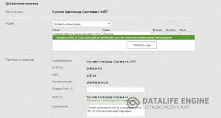 Покрокова інструкція оплати через сайт Приват24 - wilnet інтернет провайдер