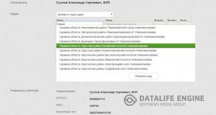 Покрокова інструкція оплати через сайт Приват24 - wilnet інтернет провайдер