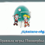 Правила безпечної поведінки при лісовій пожежі