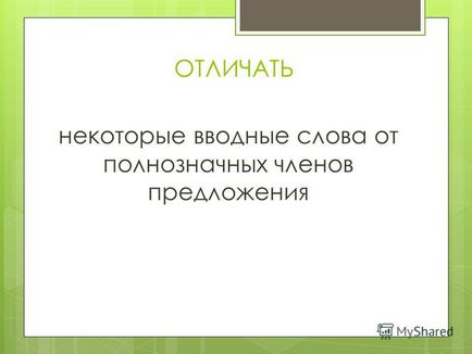 Презентація на тему а 22 в ЄДІ з російської мови