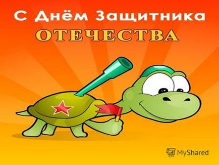 Презентація на тему ах як непросто бути чоловіком в нашому столітті, бути - кращим, переможцем, стіною